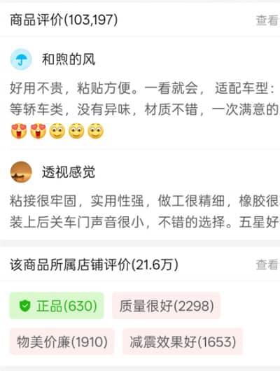 51助手使用效果